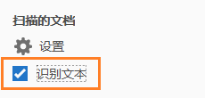识别文本.png 识别文本.png