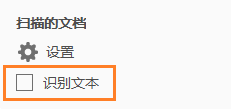 关闭ocr自动识别.png 关闭ocr自动识别.png