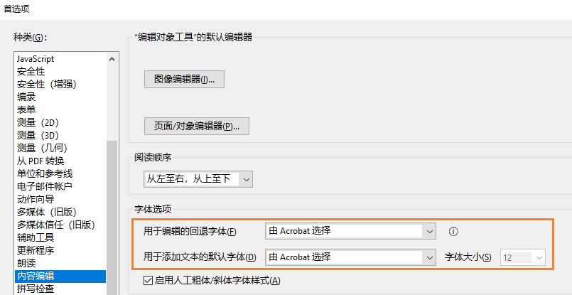 字体选项.png 字体选项.png