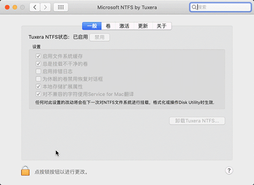 全局禁用Tuxera NTFS 全局禁用Tuxera NTFS