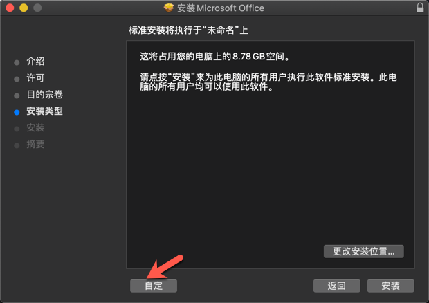 1581763942991564.png Office for Mac.png