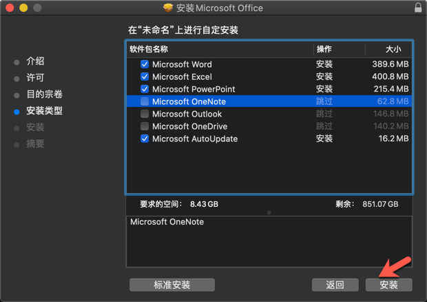 1581763964772320.png Microsoft Office for Mac 2019.png