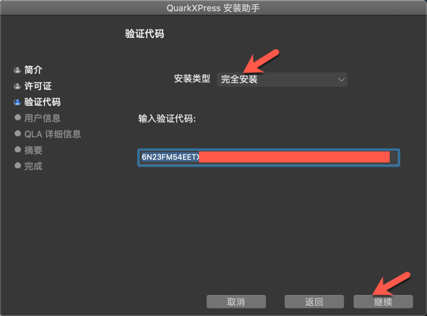 1576244289532272.png QuarkXPress 2019 Mac_2.png