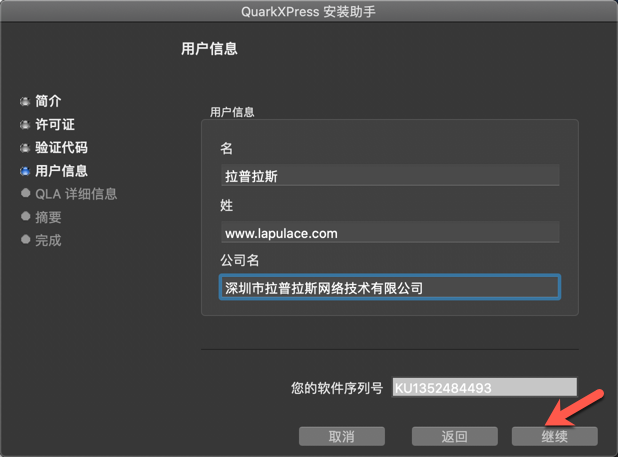1576244301144040.png QuarkXPress 2019 Mac_3.png