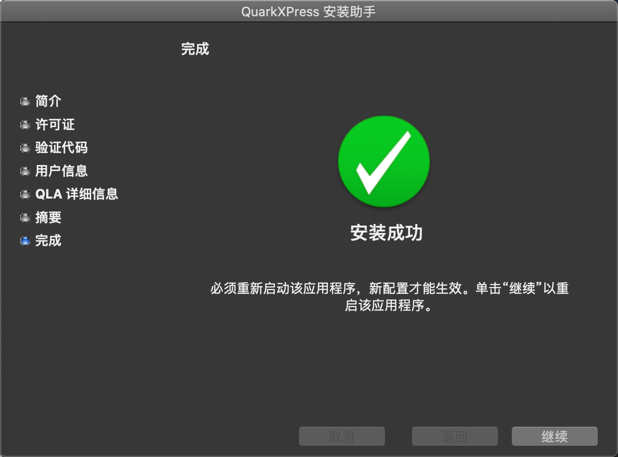 1576244308809412.png QuarkXPress 2019 Mac_4.png