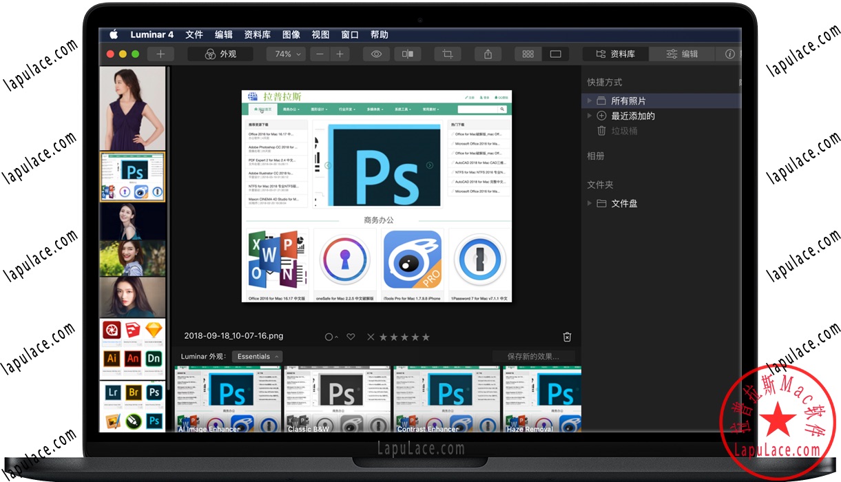 Luminar 4 for Mac v4.2.0 AI智能照片编辑器 中文破解版下载