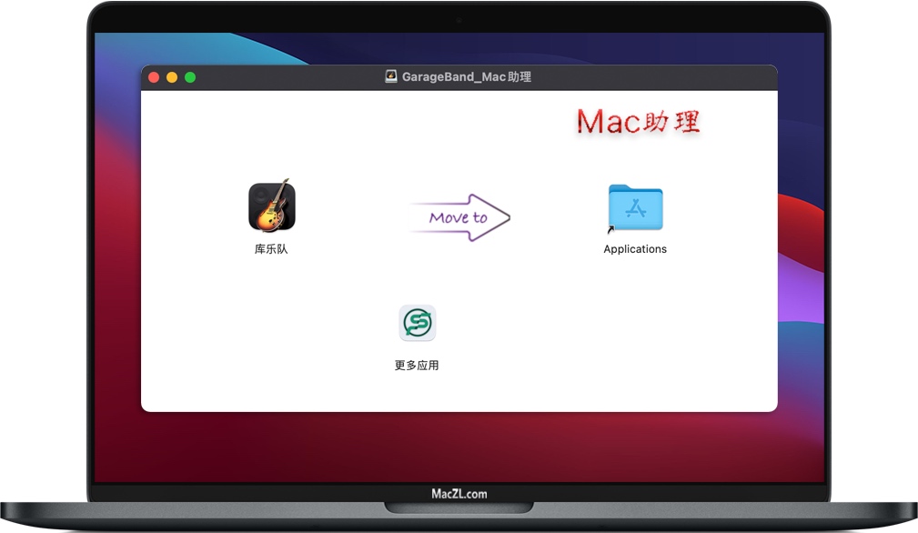 GarageBand for Mac GarageBand for Mac