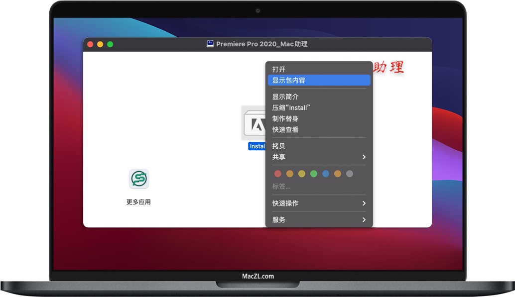 选择安装包里面的Install图标 选择安装包里面的Install图标