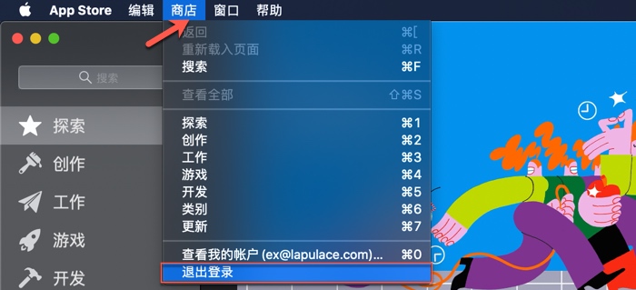 注销App Store原有的ID 注销App Store原有的ID
