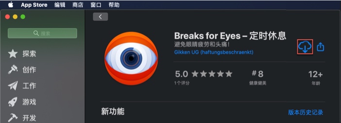 登录完成之后知识兔点击下载图标开始下载Breaks for Eyes 登录完成之后知识兔点击下载图标开始下载Breaks for Eyes