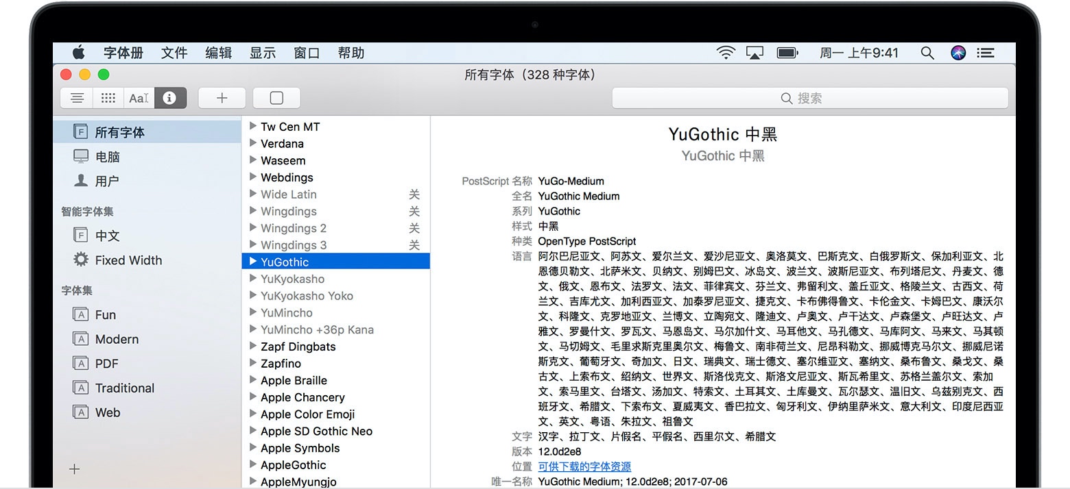 macOS字体手册 macOS字体手册