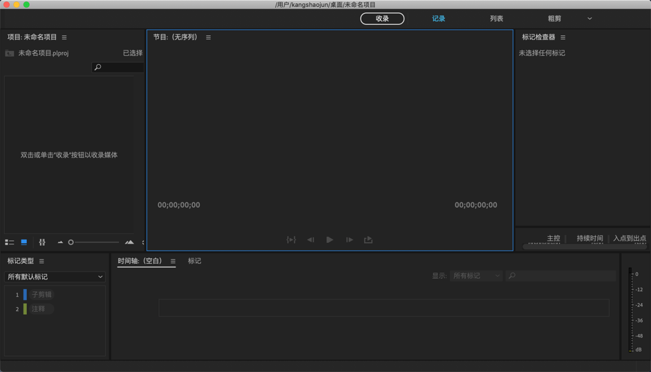 Adobe Prelude CC 2019 for Mac v8.1 Pl 2019 中文破解版下载