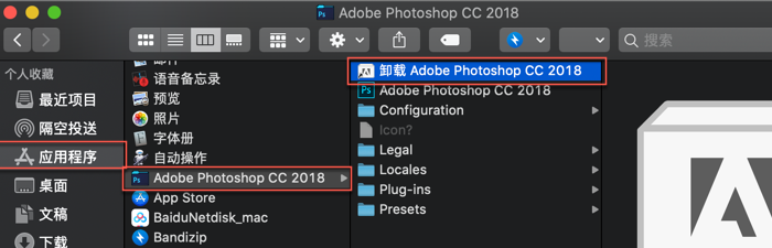Mac 访达进去应用程序卸载Adobe Mac 访达进去应用程序卸载Adobe