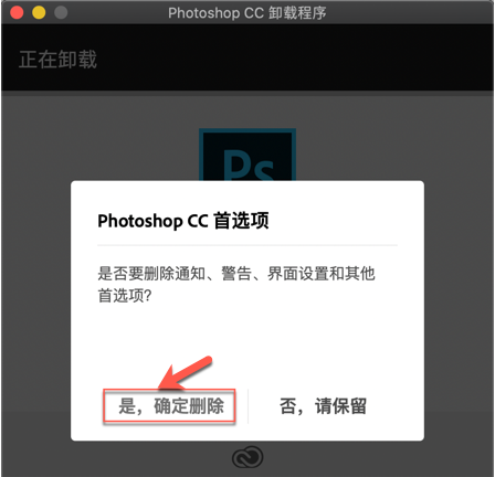 知识兔点击是,删除首选项 知识兔点击是,删除首选项