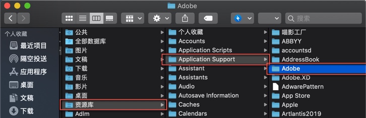 删除整个Adobe文件夹 删除整个Adobe文件夹