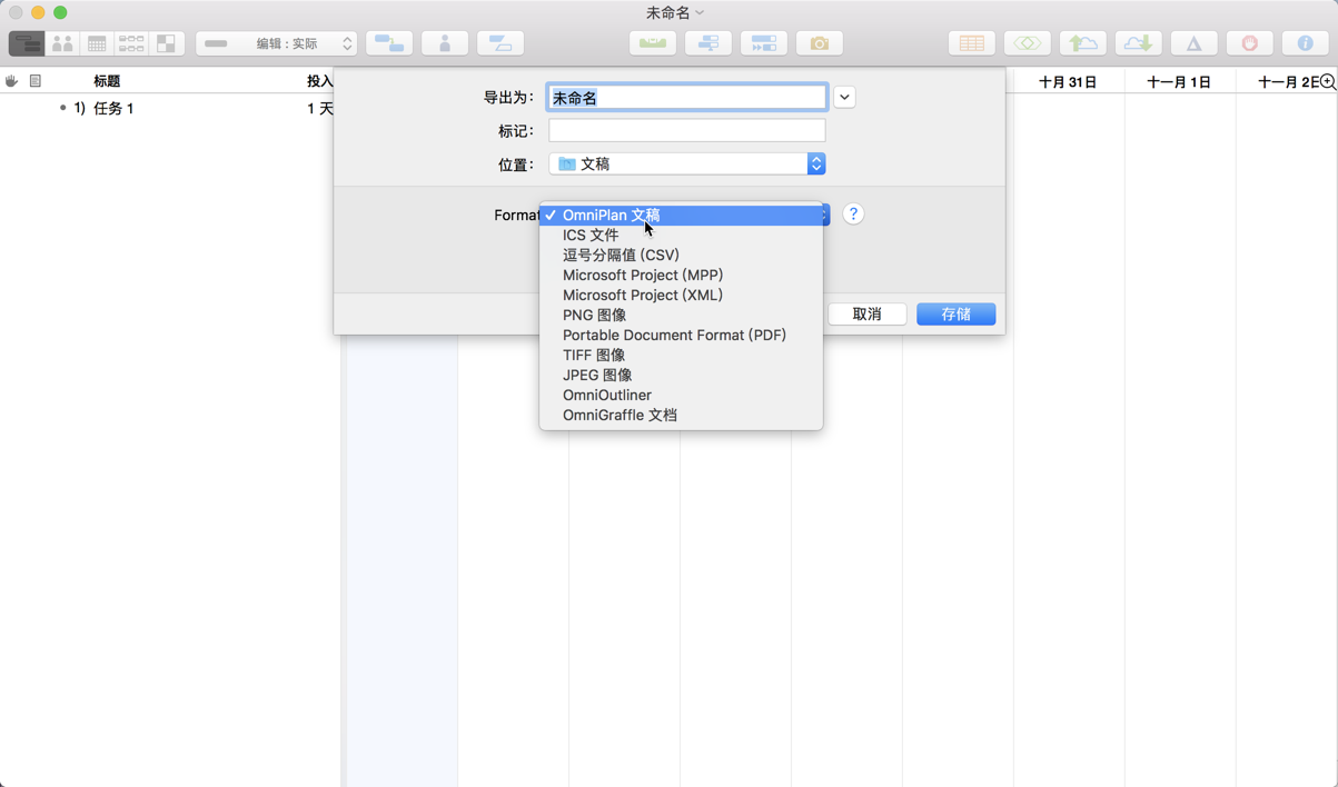 OmniPlan Pro 3 for Mac 3.10.2 甘特图/进度表 项目规划 破解版下载