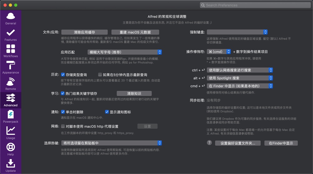 Alfred 4 for Mac v4.0.9 快速启动办公效率软件 破解版下载