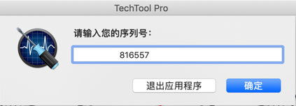 打开TechTool Pro软件,知识兔输入激活码 打开TechTool Pro软件,知识兔输入激活码