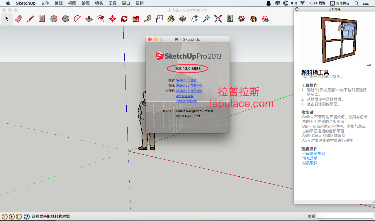 1510543620972709.png SketchUp Pro 2013安装教程7.png