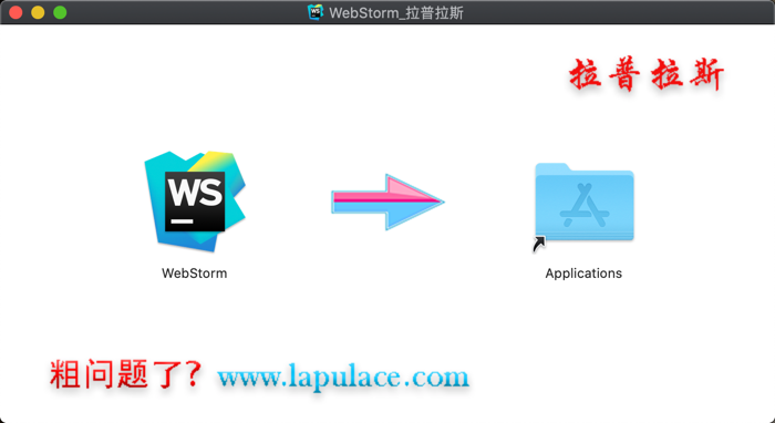 1591782684352632.png WebStorm for Mac.png