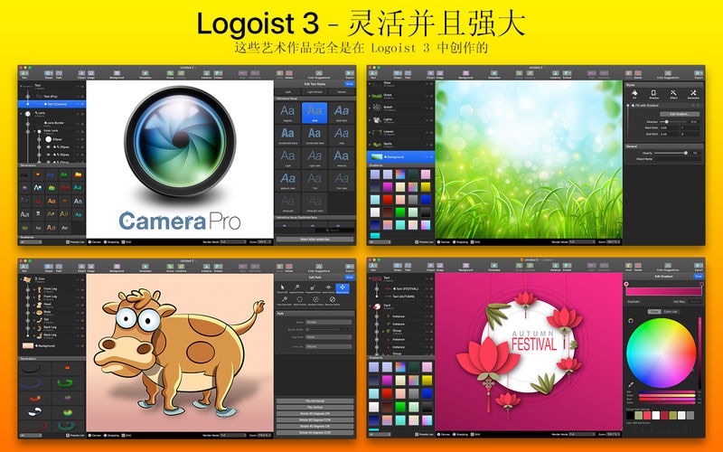 Logoist 3 for Mac v3.1 LOGO/横幅/图标/明信片等设计软件