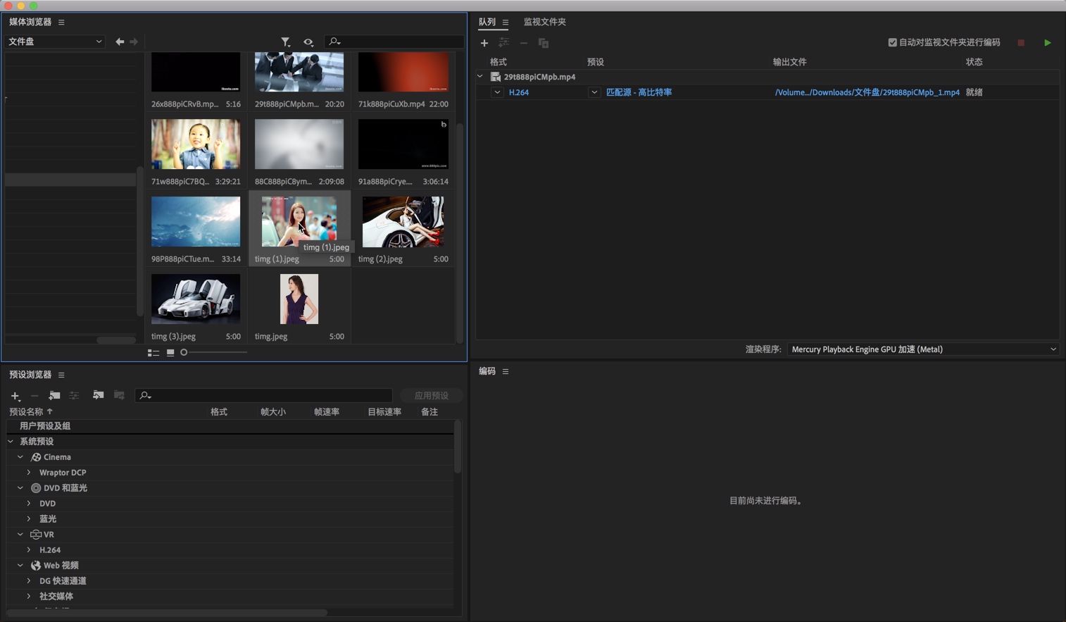 Adobe Media Encoder CC 2019 for Mac 13.0.1 中文破解版下载