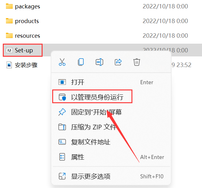PS2023破解版免费下载Photoshop 2023安装教程-2