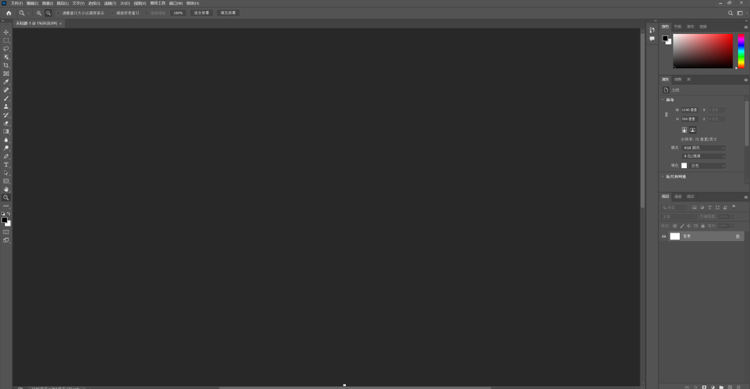 PS2023破解版免费下载Photoshop 2023安装教程-9
