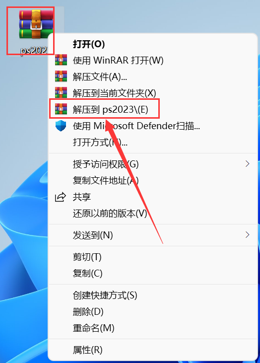 PS2023破解版免费下载Photoshop 2023安装教程-1
