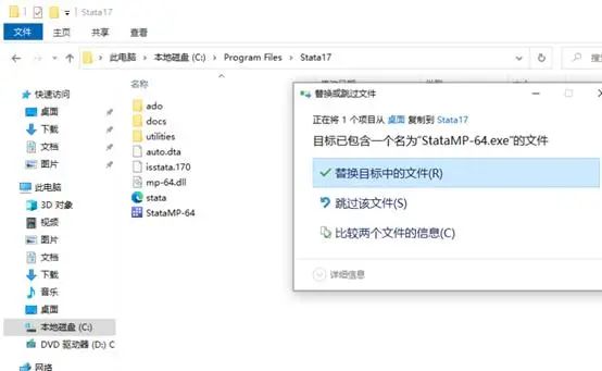 Stata 17下载激活版安装教程-8
