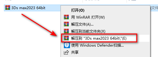 3dsmax2023软件下载及中文版安装破解教程-1 3dsmax2023软件下载及中文版安装破解教程-1