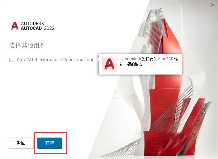 3Dmax2022免费下载3Dsmax安装破解教程-5 3Dmax2022免费下载3Dsmax安装破解教程-5