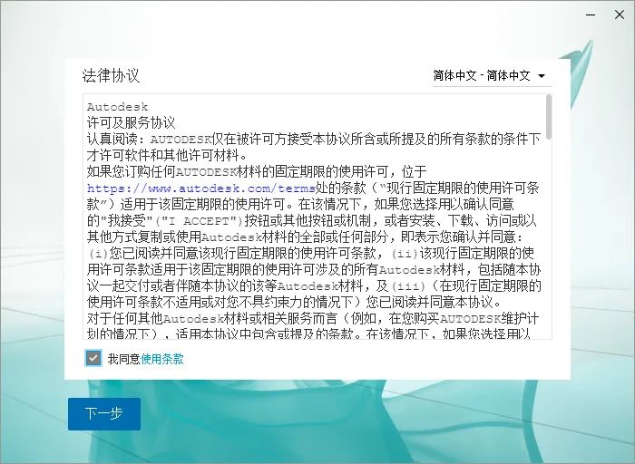 3Dmax2022免费下载3Dsmax安装破解教程-2 3Dmax2022免费下载3Dsmax安装破解教程-2