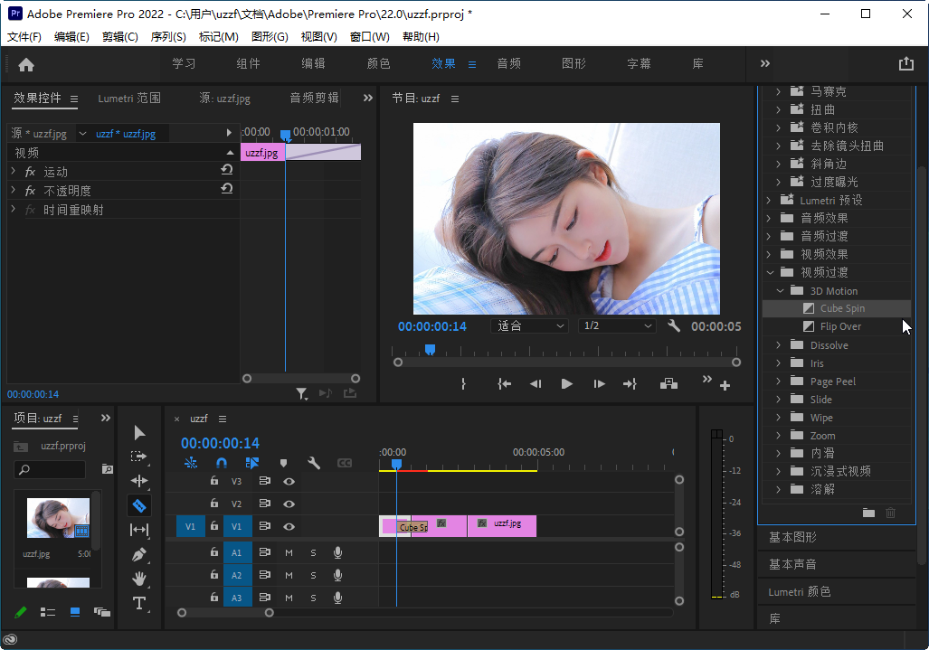 Adobe Premiere 2022软件官方免费版下载软件安装教程-5