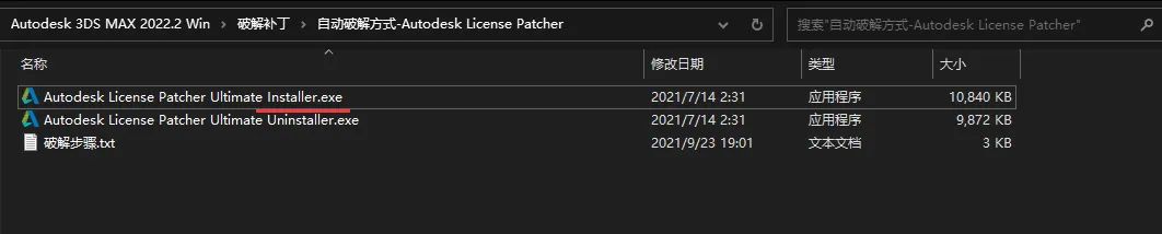 3Dmax2022免费下载3Dsmax安装破解教程-9 3Dmax2022免费下载3Dsmax安装破解教程-9