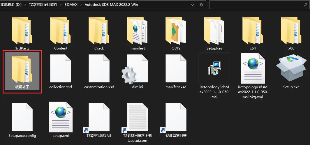 3Dmax2022免费下载3Dsmax安装破解教程-7 3Dmax2022免费下载3Dsmax安装破解教程-7