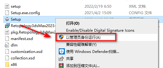 3dsmax2023软件下载及中文版安装破解教程-3 3dsmax2023软件下载及中文版安装破解教程-3