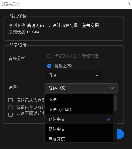 Adobe Premiere 2022软件官方免费版下载软件安装教程-6 Adobe Premiere 2022软件官方免费版下载软件安装教程-6