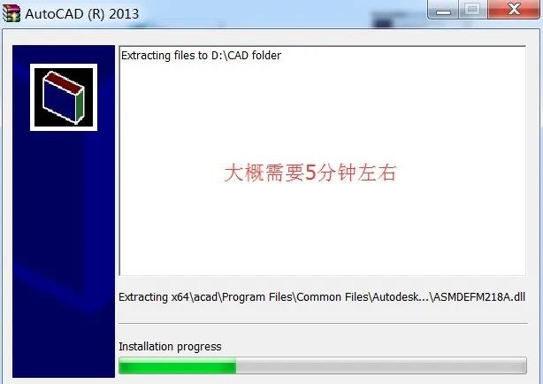 AutoCAD 2013软件安装包下载地址及安装教程-4