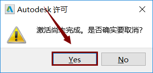 AutoCAD 2020软件安装包下载地址及安装教程-13