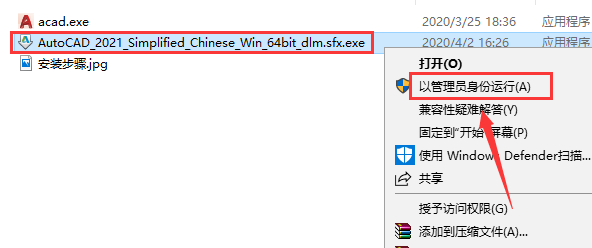 AutoCAD 2021软件安装包下载地址及安装教程-3
