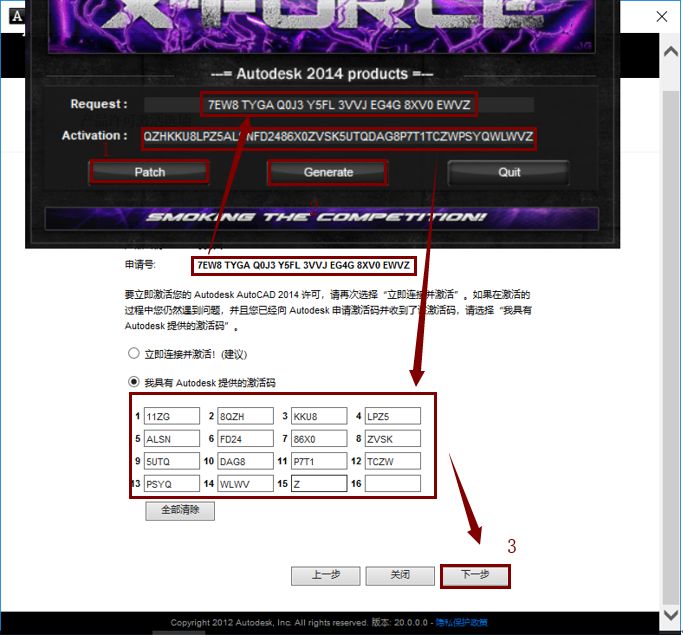 AutoCAD 2014软件安装包下载地址及安装教程-2 AutoCAD 2014软件安装包下载地址及安装教程-2