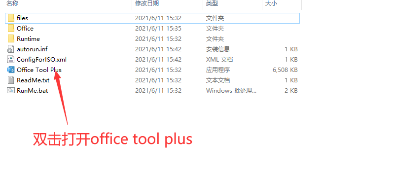 office2021 专业增强版 下载地址+安装激活教程-4 office2021 专业增强版 下载地址+安装激活教程-4
