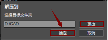 AutoCAD 2014软件安装包下载地址及安装教程-3 AutoCAD 2014软件安装包下载地址及安装教程-3