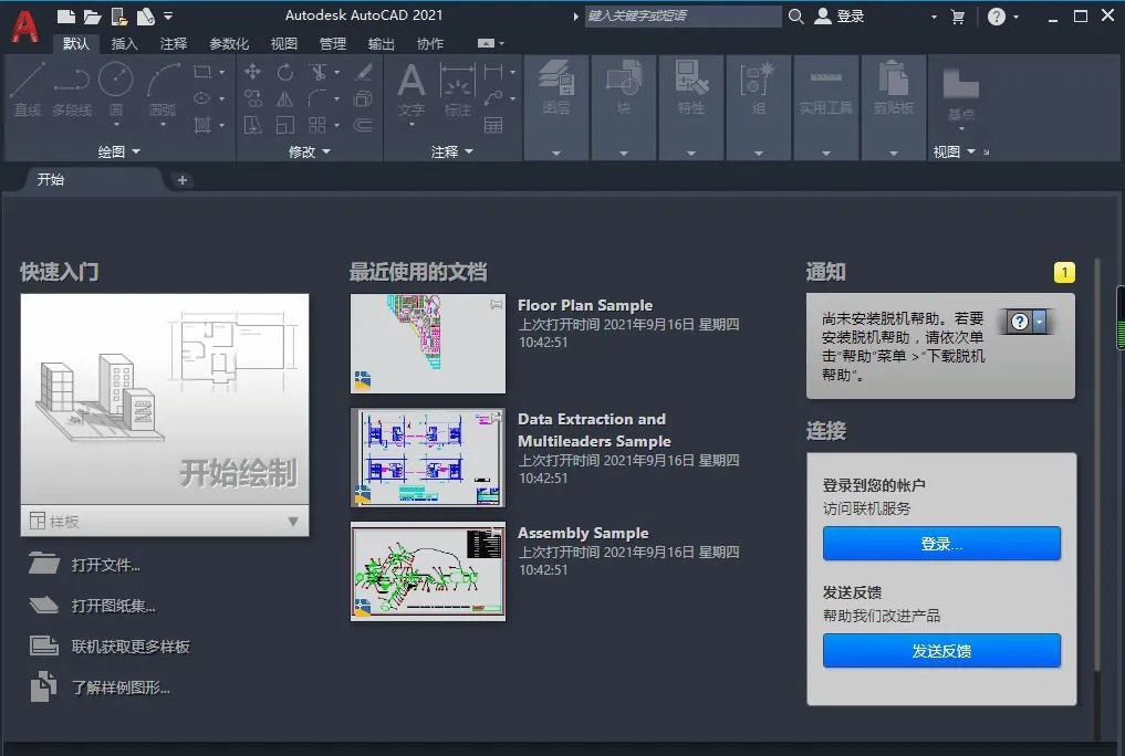 AutoCAD 2021软件安装包下载地址及安装教程-18