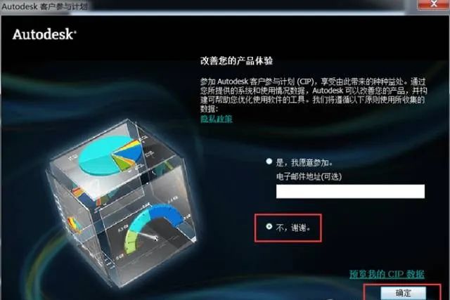 AutoCAD 2012软件安装包下载地址及安装教程-7