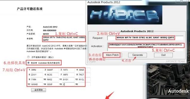 AutoCAD 2012软件安装包下载地址及安装教程-4