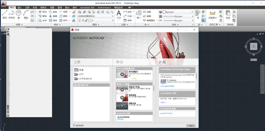 AutoCAD 2014软件安装包下载地址及安装教程-4 AutoCAD 2014软件安装包下载地址及安装教程-4