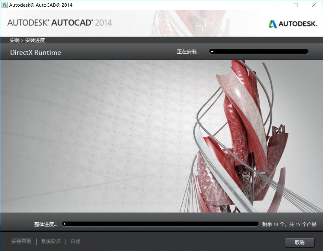 AutoCAD 2014软件安装包下载地址及安装教程-8 AutoCAD 2014软件安装包下载地址及安装教程-8