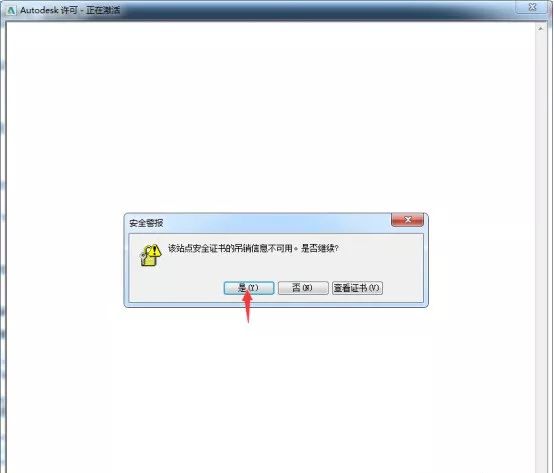 AutoCAD 2017软件安装包下载地址及安装教程-13 AutoCAD 2017软件安装包下载地址及安装教程-13